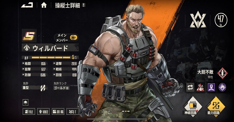 ウィルバード・ステイン